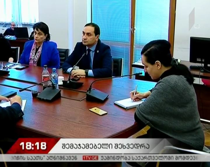 სამეცნიერო ფორუმის შემაჯამებელი ღონისძიება