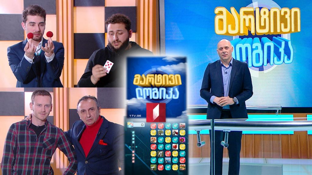 ილუზიონისტების დღე! ავთო გოგეშვილი და ირაკლი სარალიძე / გია ფარადაშვილი და მიხეილ დვალიშვილი