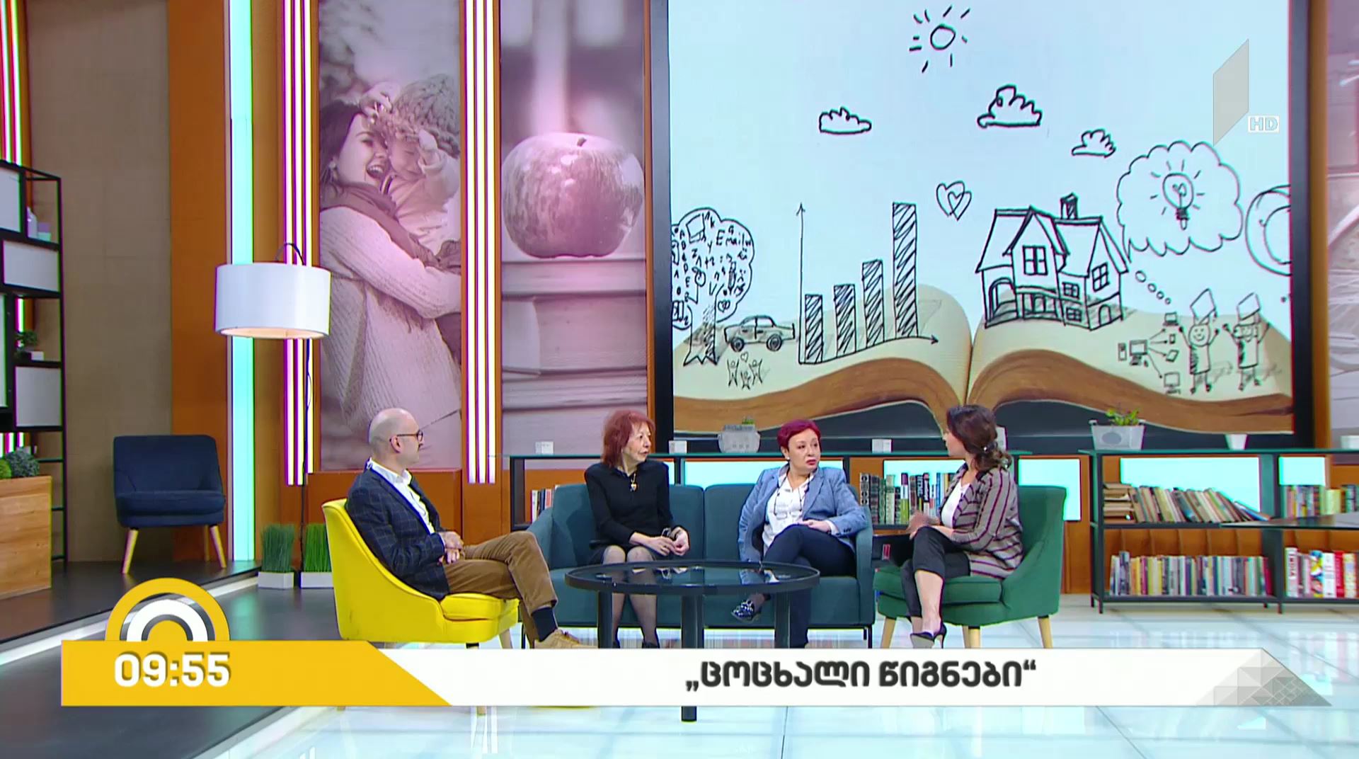 „ცოცხალი წიგნები“