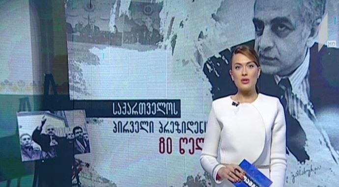 ღონისძიება მარჯანიშვილის თეატრში