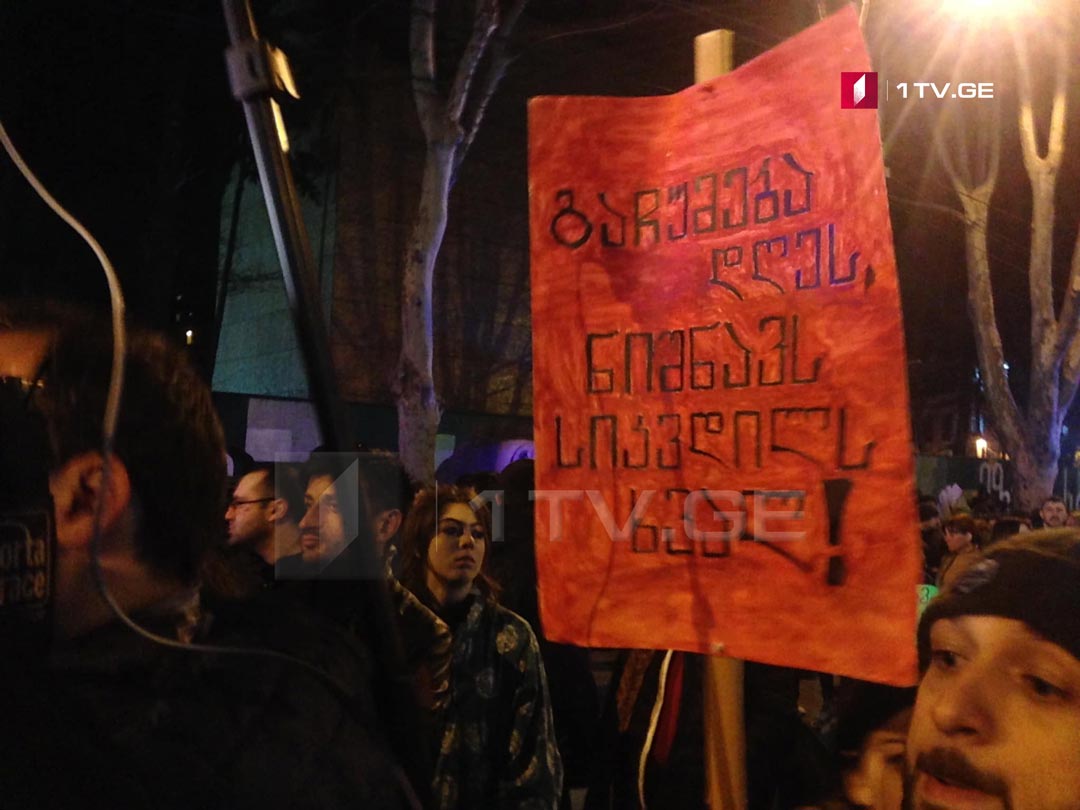 ჭავჭავაძის გამზირზე მიმდინარე აქციის მონაწილეები პოლიტიკოსებს მოუწოდებენ, აქციას საკუთარი მიზნებისთვის ნუ გამოიყენებენ