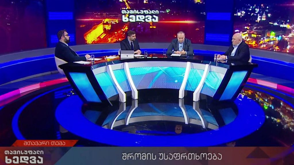 თავისუფალი ხედვა – ვინ არღვევს წესებს, რომლის ფასი ადამიანის სიცოცხლეა #LIVE
