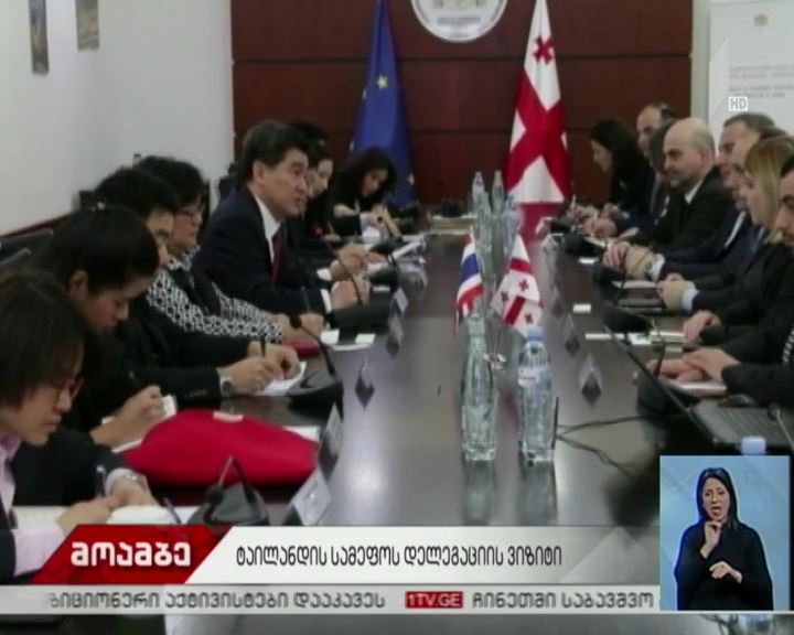ლევან დავითაშვილი ტაილანდის სამეფოს დელეგაციას შეხვდა