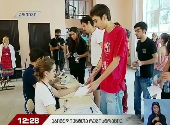 აბიტურიენტებს ეროვნულ გამოცდებზე დარეგისტრირება დღეს, 18:00 საათამდე შეუძლიათ