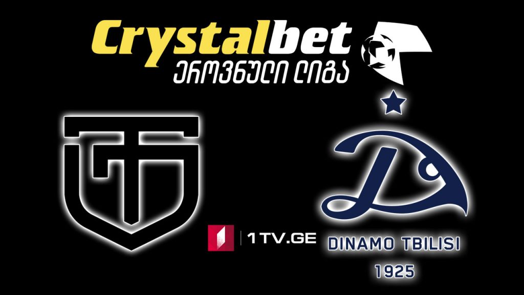 #ფეხბურთი „ტორპედო“ – „დინამო თბილისი“ #LIVE