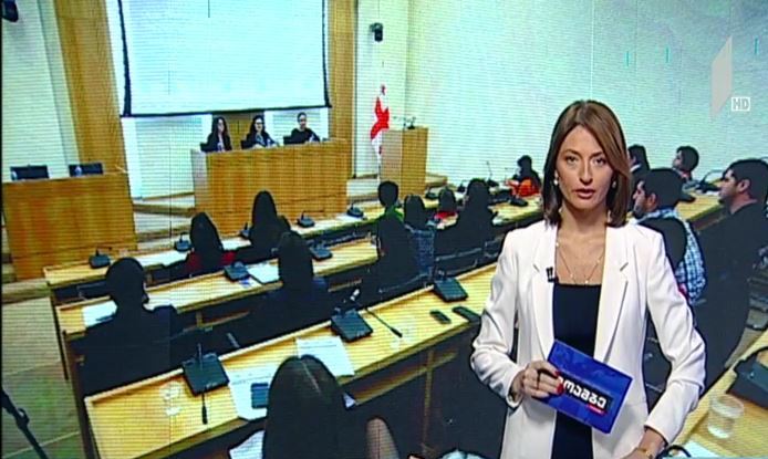 კონფერენცია პარლამენტში