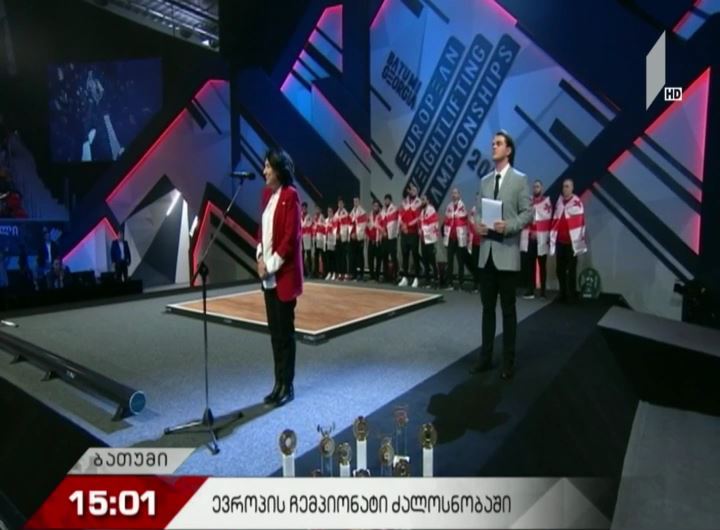 ბათუმში ძალოსნობის ევროპის ჩემპიონატი ოფიციალურად გაიხსნა