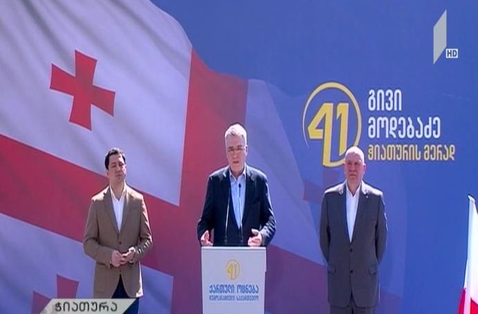 კანდიდატის წარდგენა