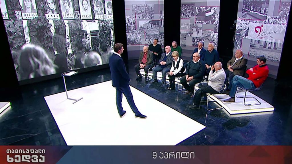 თავისუფალი ხედვა – 30 წელი 9 აპრილიდან #LIVE