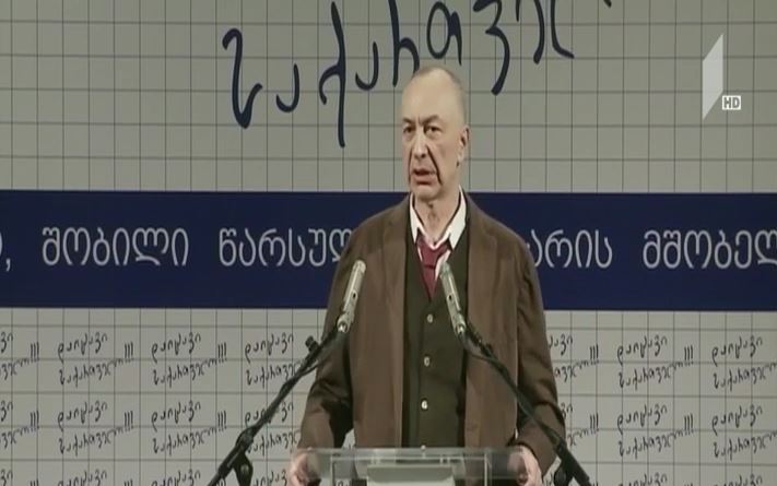 მოძრაობა „დაიცავი საქართველო“ საზოგადოებრივ შეკრებას მართავს