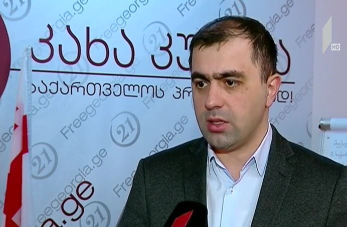 ბრიფინგი „თავისუფალ საქართველოში“