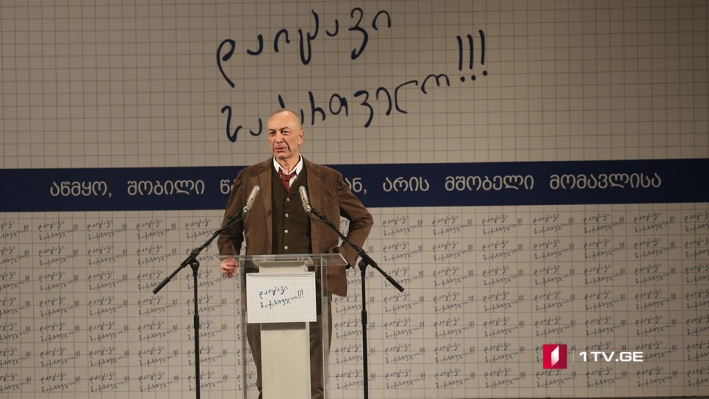 „დაიცავი საქართველო“, შესაძლოა, პოლიტიკურ ასპარეზზე აქტიურად გამოჩნდეს
