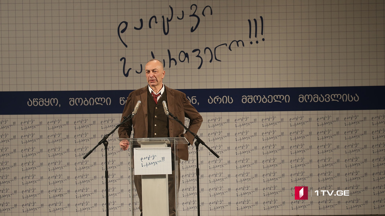 „დაიცავი საქართველო“, შესაძლოა, პოლიტიკურ ასპარეზზე აქტიურად გამოჩნდეს