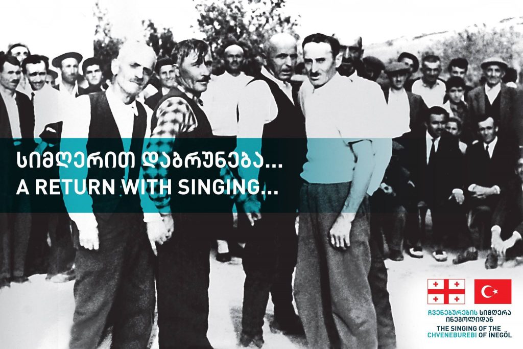 პროექტ „ჩვენებურების სიმღერა ინეგოლიდან“ ფარგლებში, ინეგოლში გადასახლებული ქართველები თბილისს ეწვევიან
