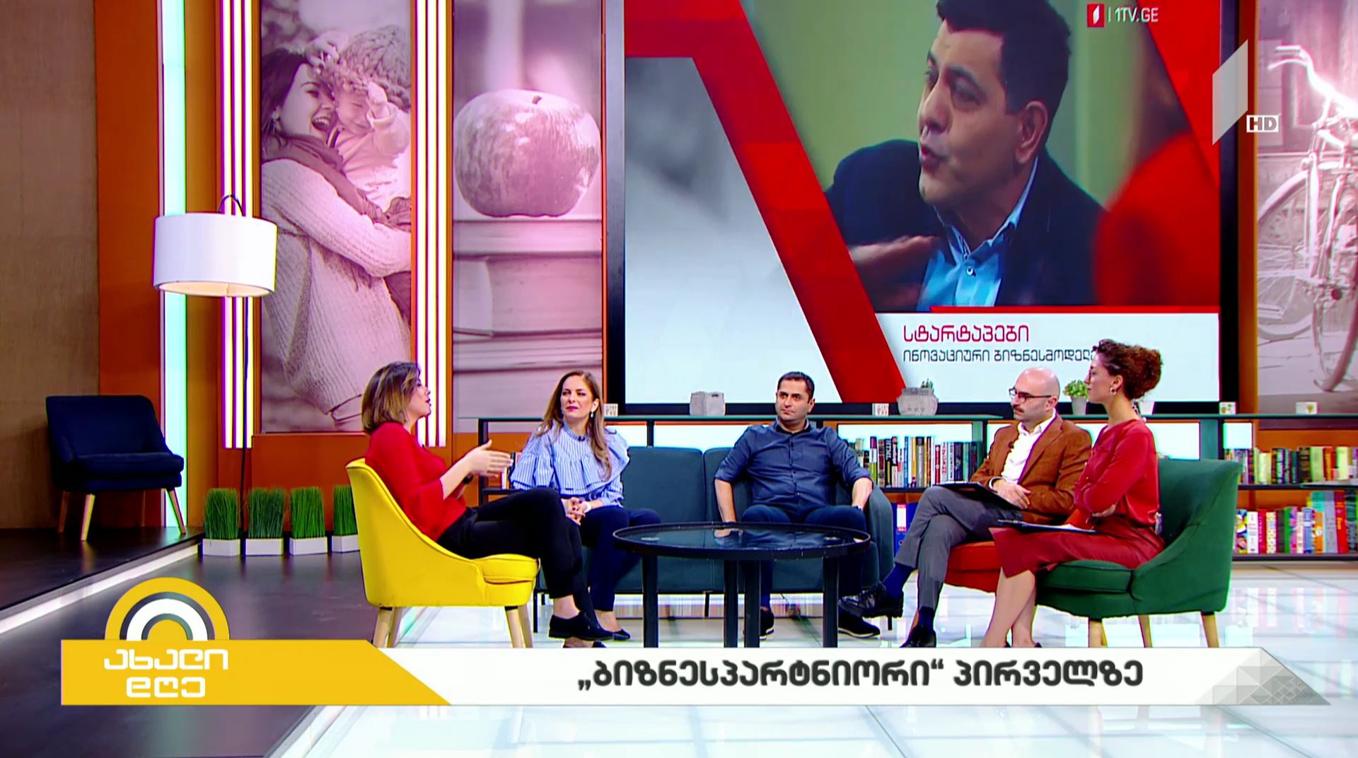 „ბიზნესპარტნიორი“ საქართველოს პირველ არხზე