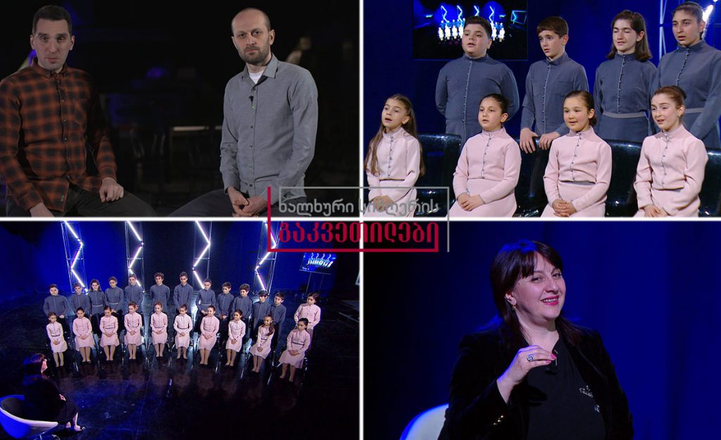 ხალხური სიმღერის გაკვეთილები – პატრიარქის ნათლულების გუნდი / სიმღერა „მზის შუქივით“