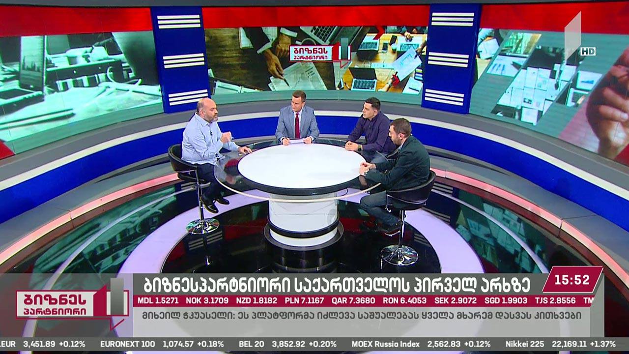 „ბიზნესპარტნიორი“ საქართველოს პირველ არხზე