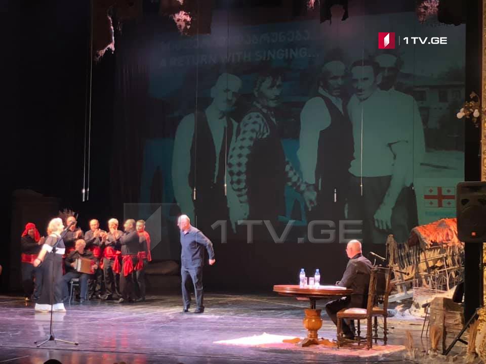 ინეგოლელმა ქართველებმა რუსთაველის თეატრში კონცერტი გამართეს [ვიდეო]