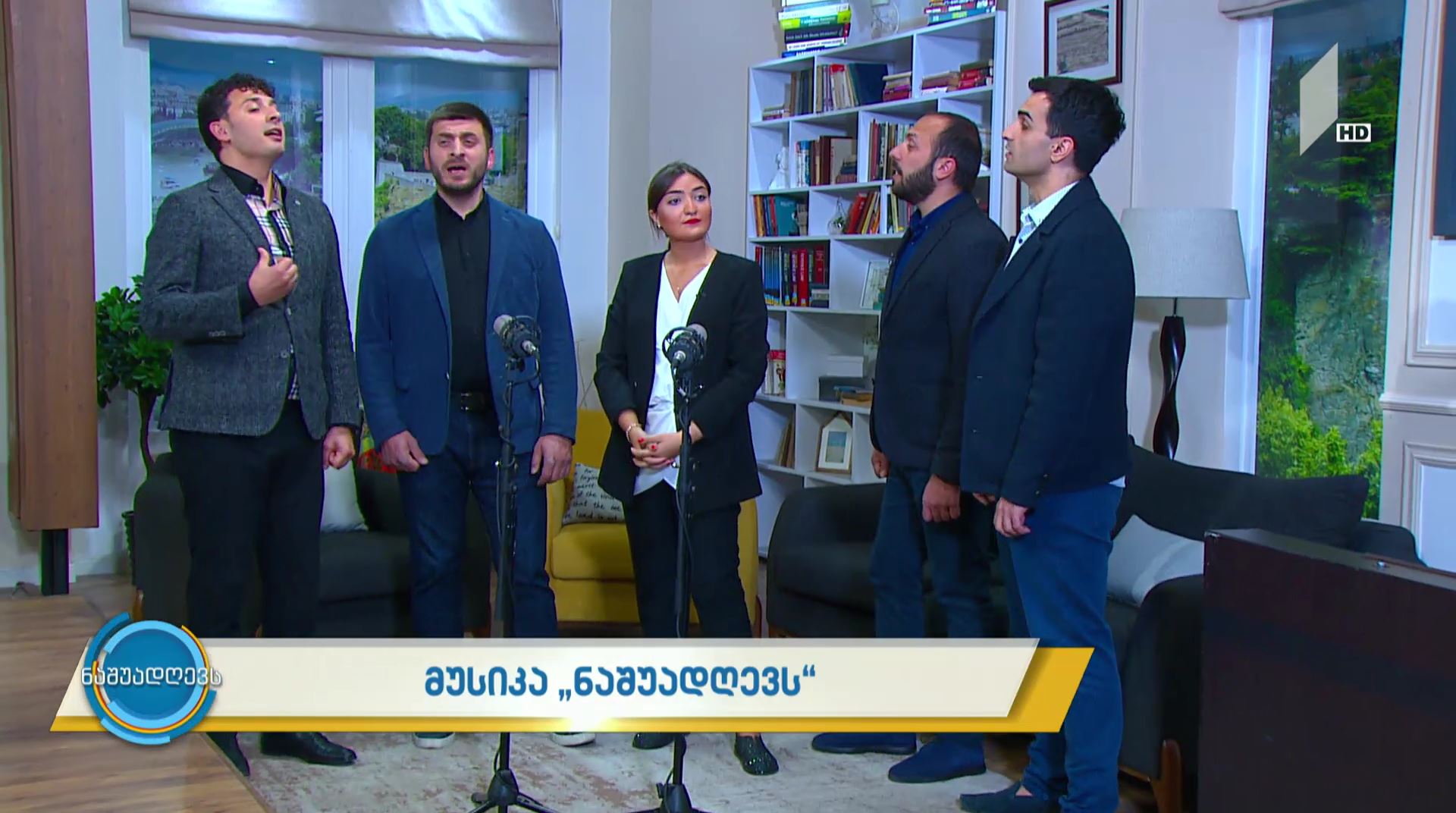 მუსიკა „ნაშუადღევს“  - ნუცა ბურჯანაძე, „თეატრალური კვარტეტი“ - „უცნაური დღე“