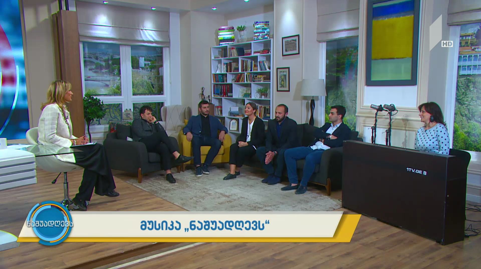 მუსიკა „ნაშუადღევს“
