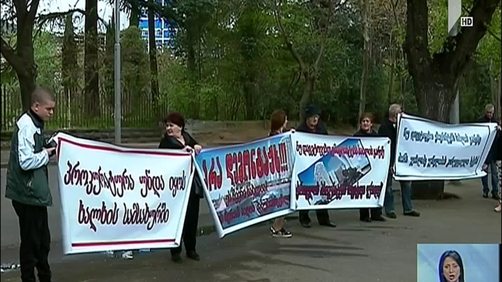 აქცია გენერალურ პროკურატურასთან