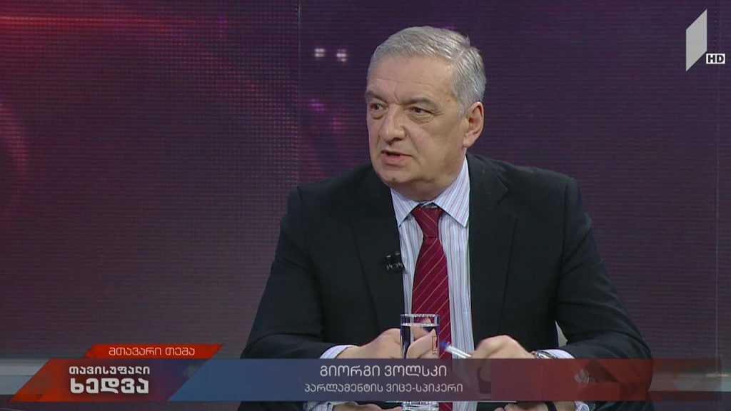 თავისუფალი ხედვა – სასამართლო რეფორმა და „ქართული ოცნების“ პოზიცია