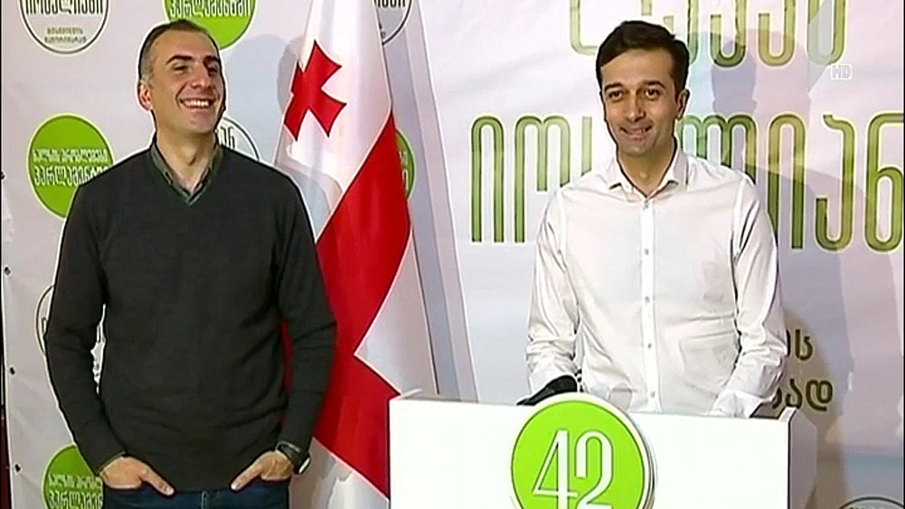 საარჩევნო შტაბის პრეზენტაცია