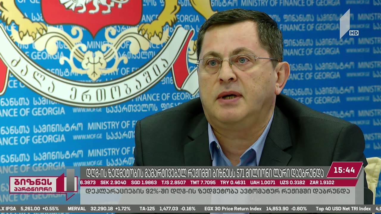 ბიზნესპარტნიორი - დღგ-ის ზედმეტობის დაბრუნება