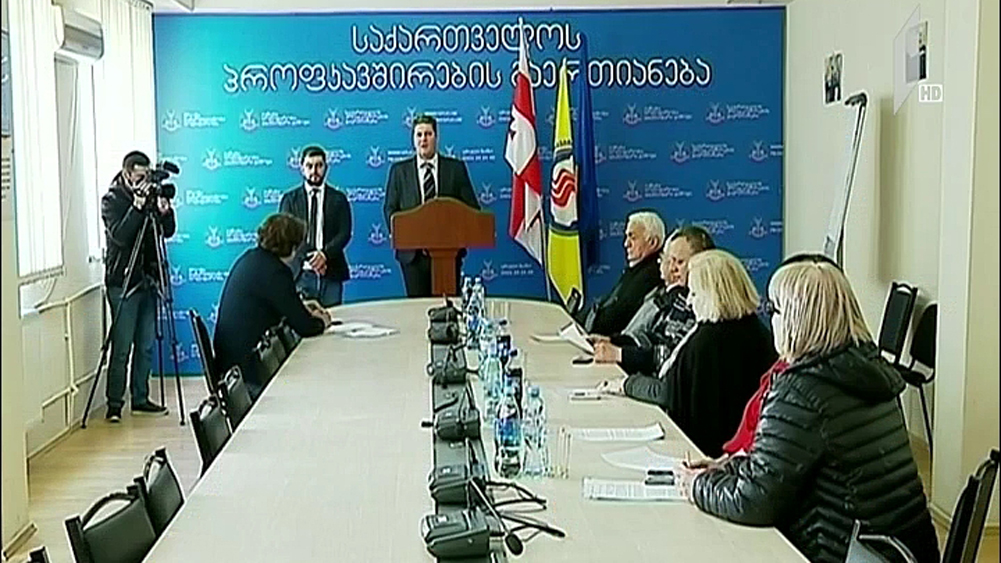 ენერგეტიკის მუშაკთა პროფესიული კავშირის მოთხოვნა