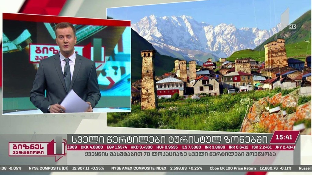 სველი წერტილები ტურისტულ ზონებში