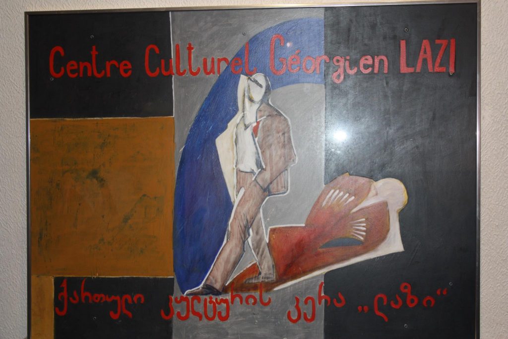 ქართველთა კულტურის კერა „ლაზი“ პარიზში ჯგუფ „ფრანს“ მასპინძლობს