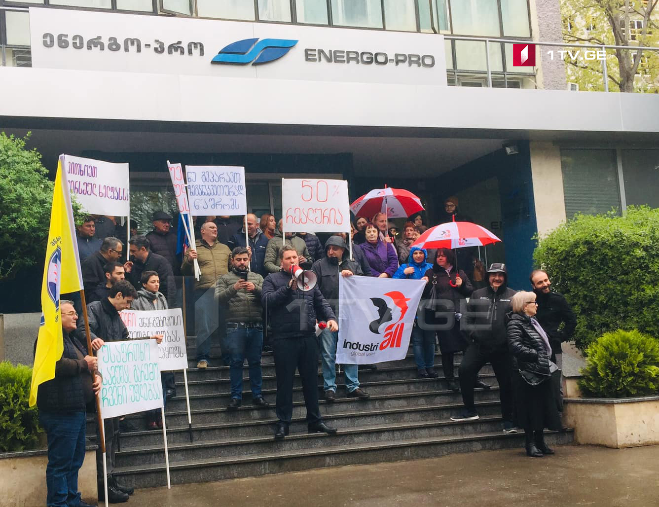 „ენერგო-პრო ჯორჯიასთან“ ხელფასების გაზრდის მოთხოვნით აქცია მიმდინარეობს  