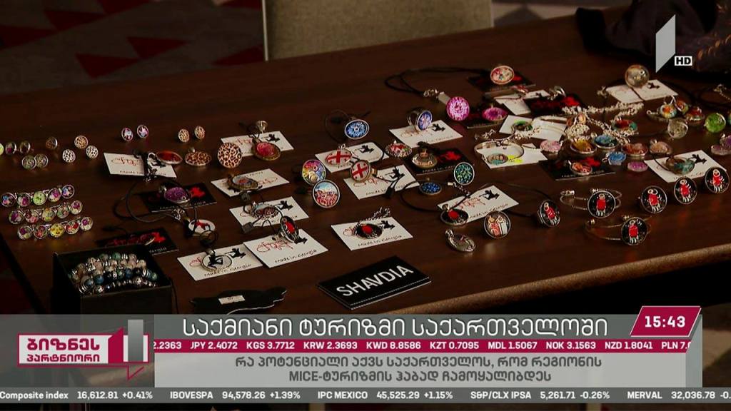 საქმიანი ტურიზმის გამოფენა