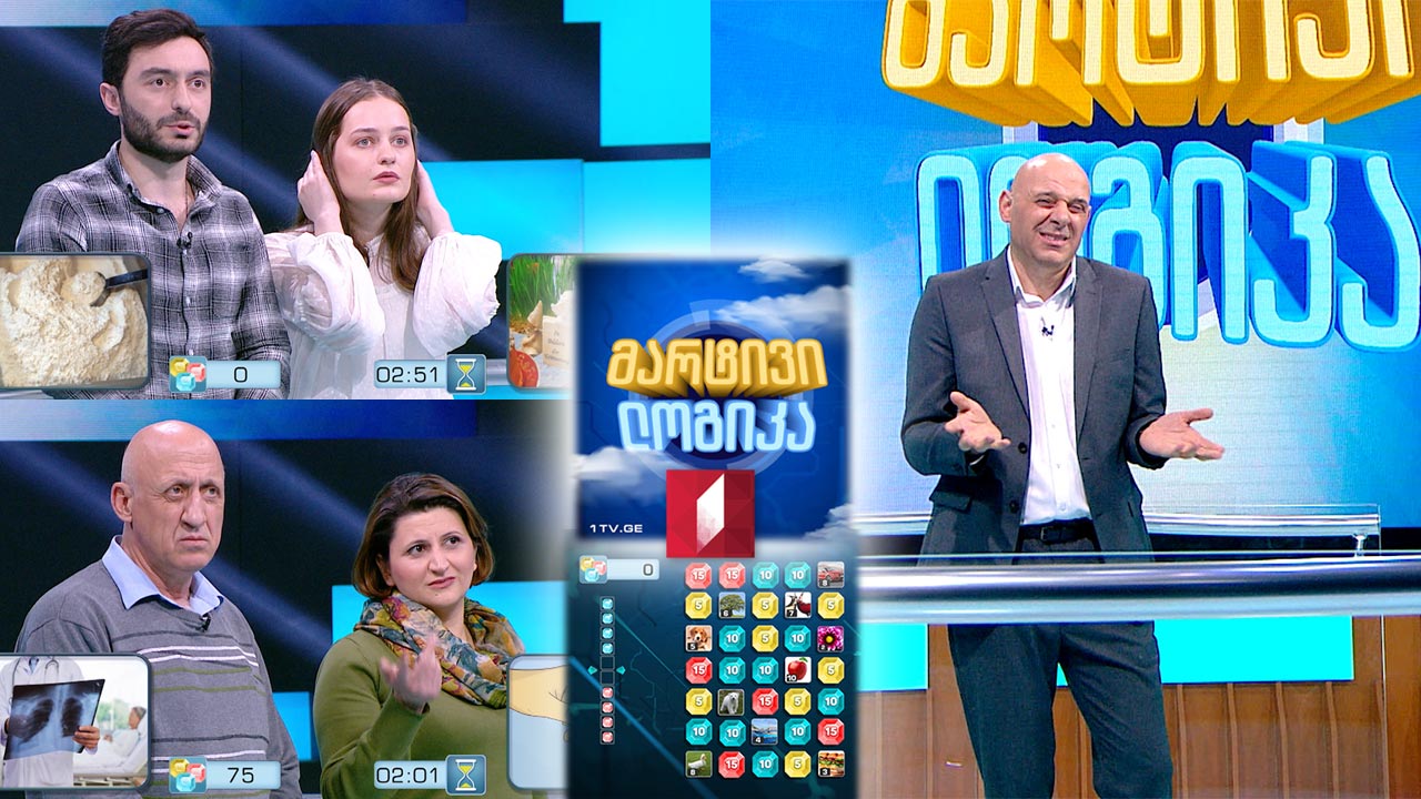 შორენა გოგრიჭიანი და ირაკლი გოგრიჭიანი / თამარ ვარშანიძე და ლევან ვარშანიძე