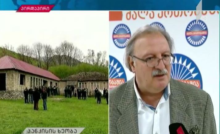 ოპოზიცია პანკისში დაპირისპირებას ეხმაურება