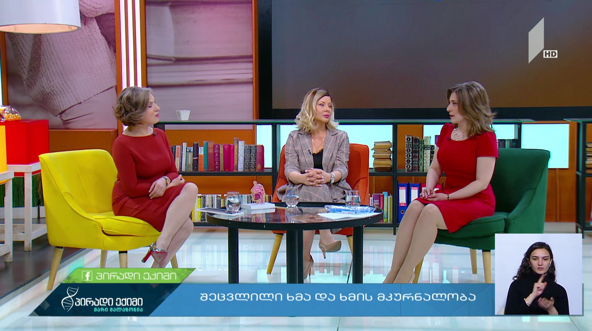 შეცვლილი ხმა და ხმის მკურნალობა #LIVE