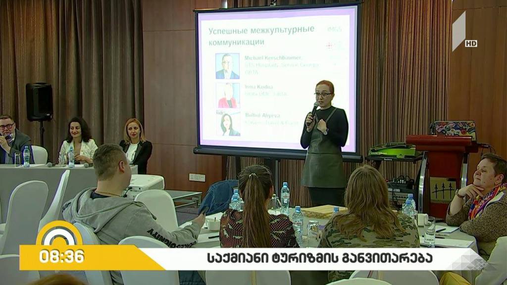 „ბიზნესპარტნიორი“ - „ახალი დღე“