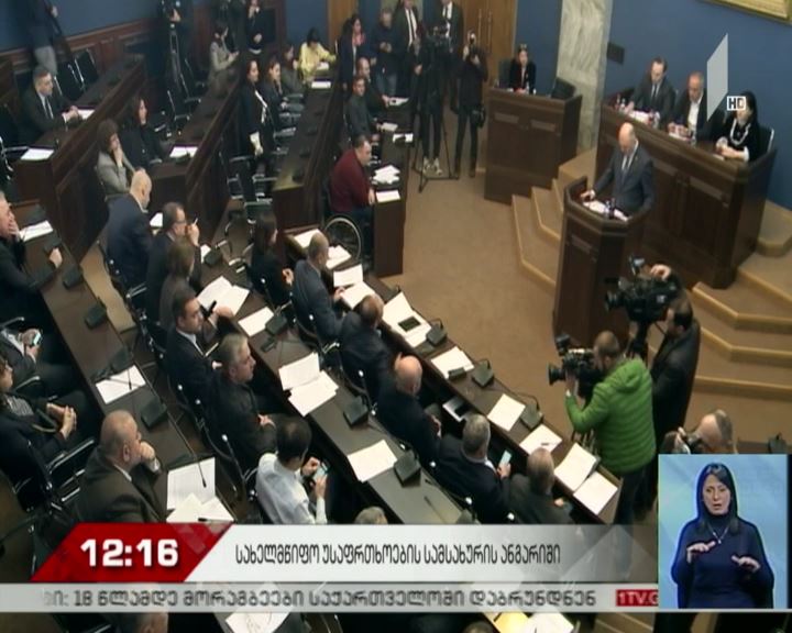 სუს-ის 2018 წლის ანგარიში
