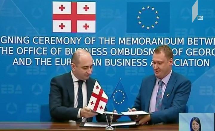 თანამშრომლობის მემორანდუმი