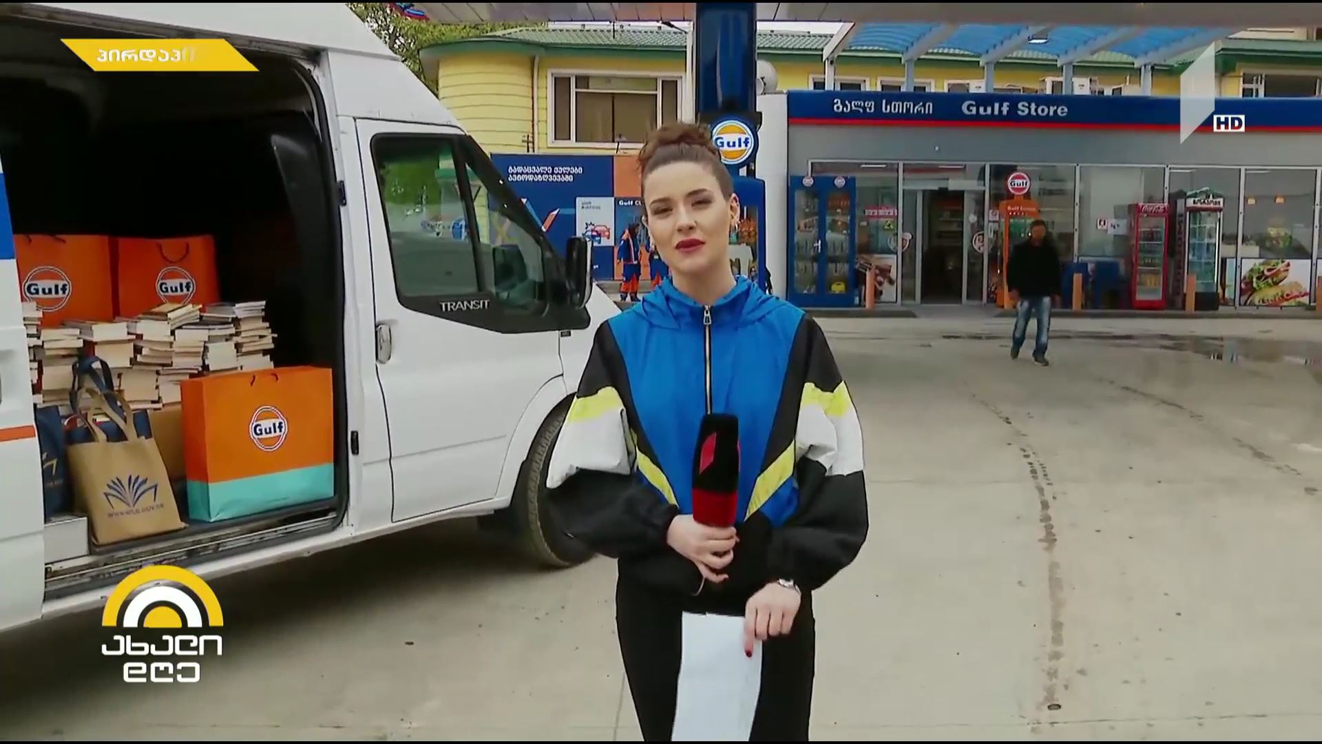 აქცია „აჩუქე წიგნი“