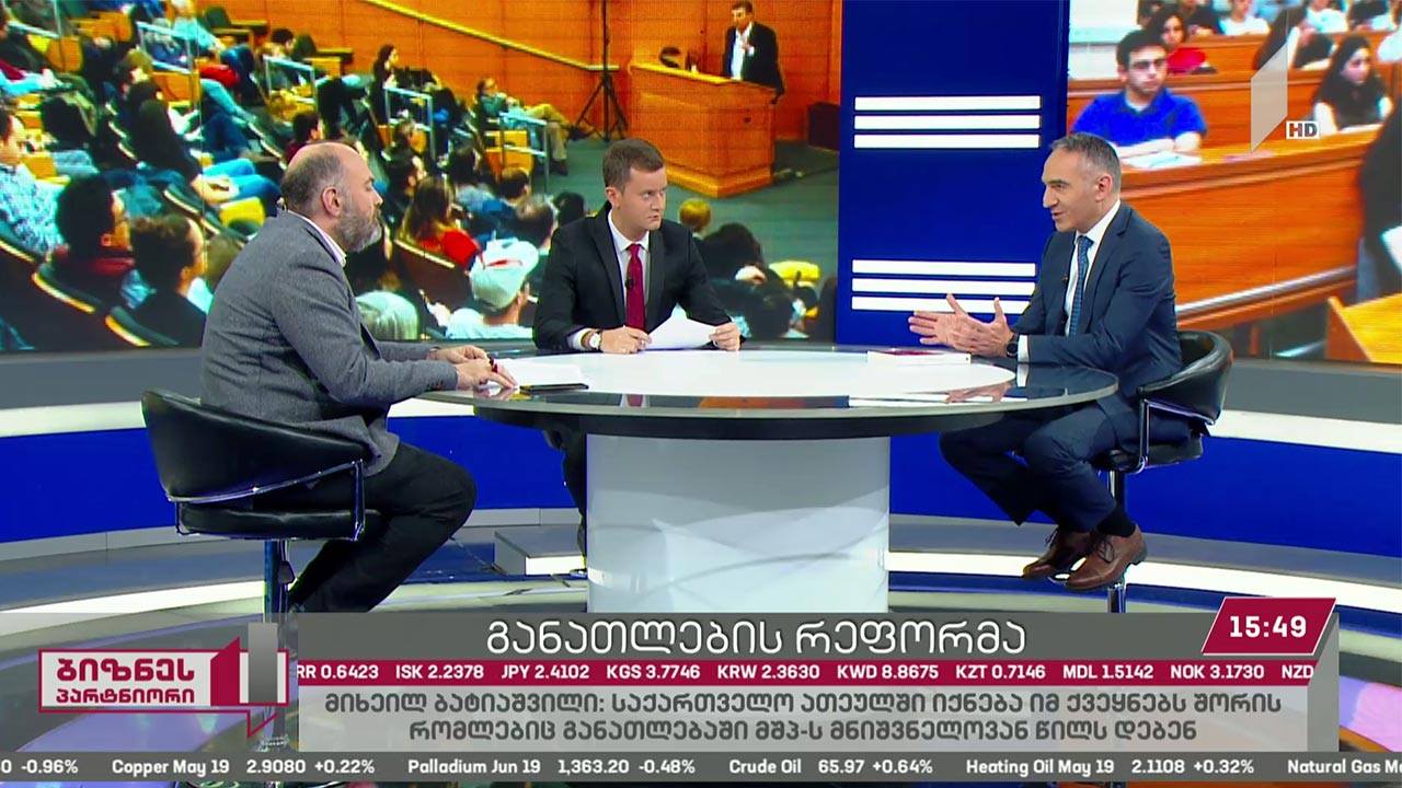 განათლების რეფორმა