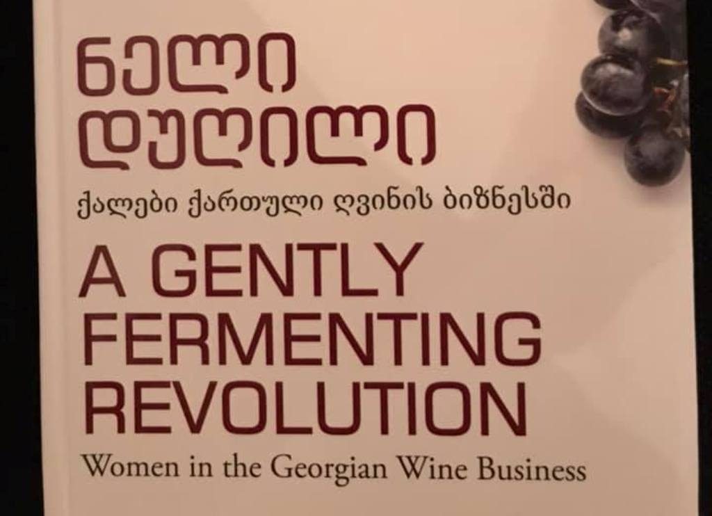 #სახლისკენ - ქალები ქართული ღვინის ბიზნესში