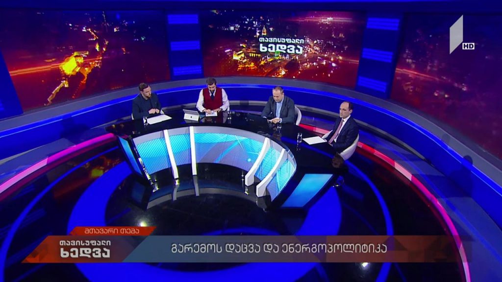 თავისუფალი ხედვა – მცირე ჰესის პროექტი პანკისში და ადგილობრივების პროტესტი #LIVE