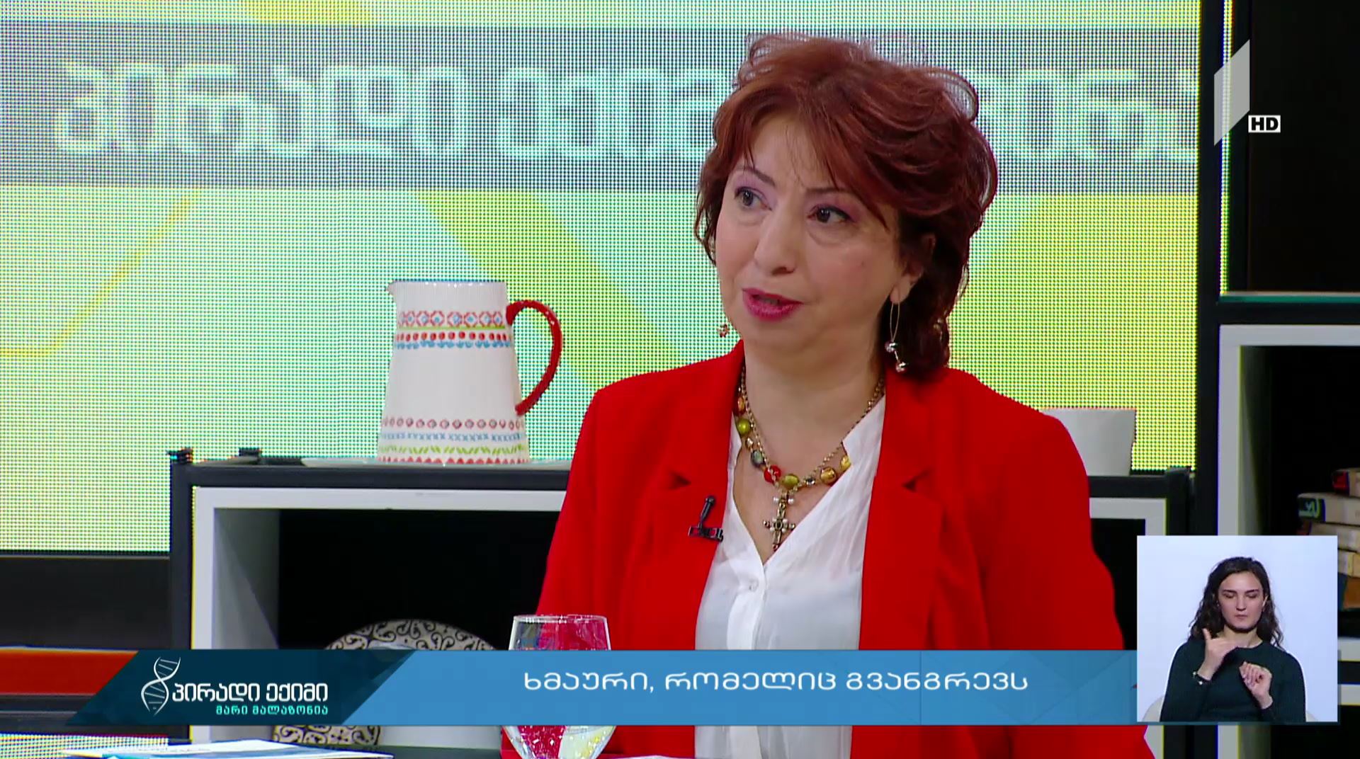 ხმაური, რომელიც გვანგრევს #LIVE