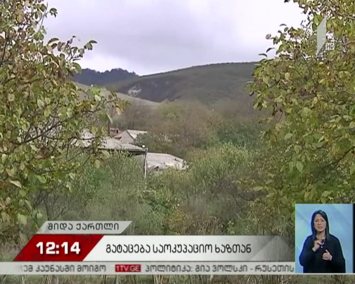 ოკუპანტებმა ნიქოზთან ახლოს ორი პირი დააკავეს