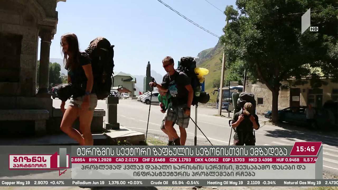 ტურიზმის სექტორი ზაფხულის სეზონისთვის ემზადება