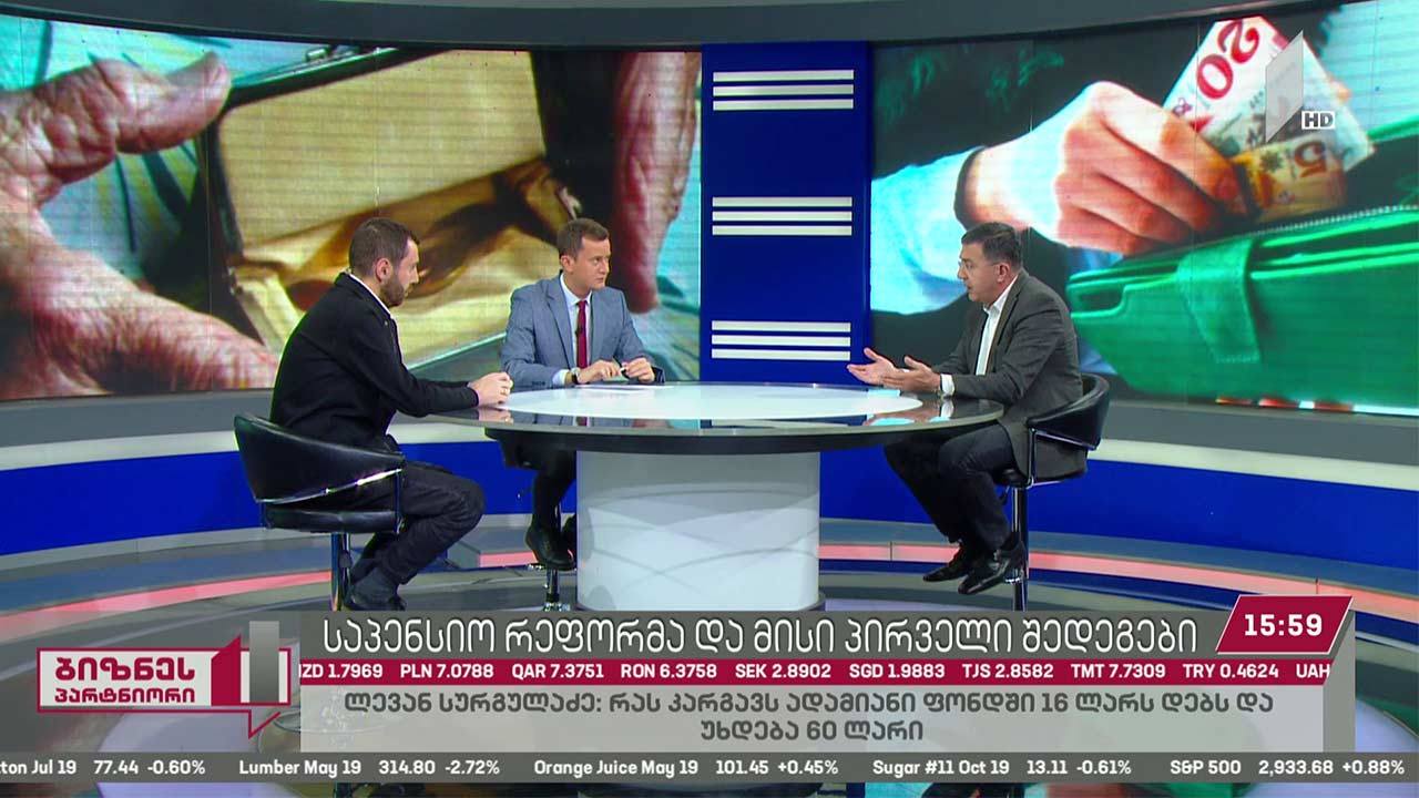 საპენსიო რეფორმა