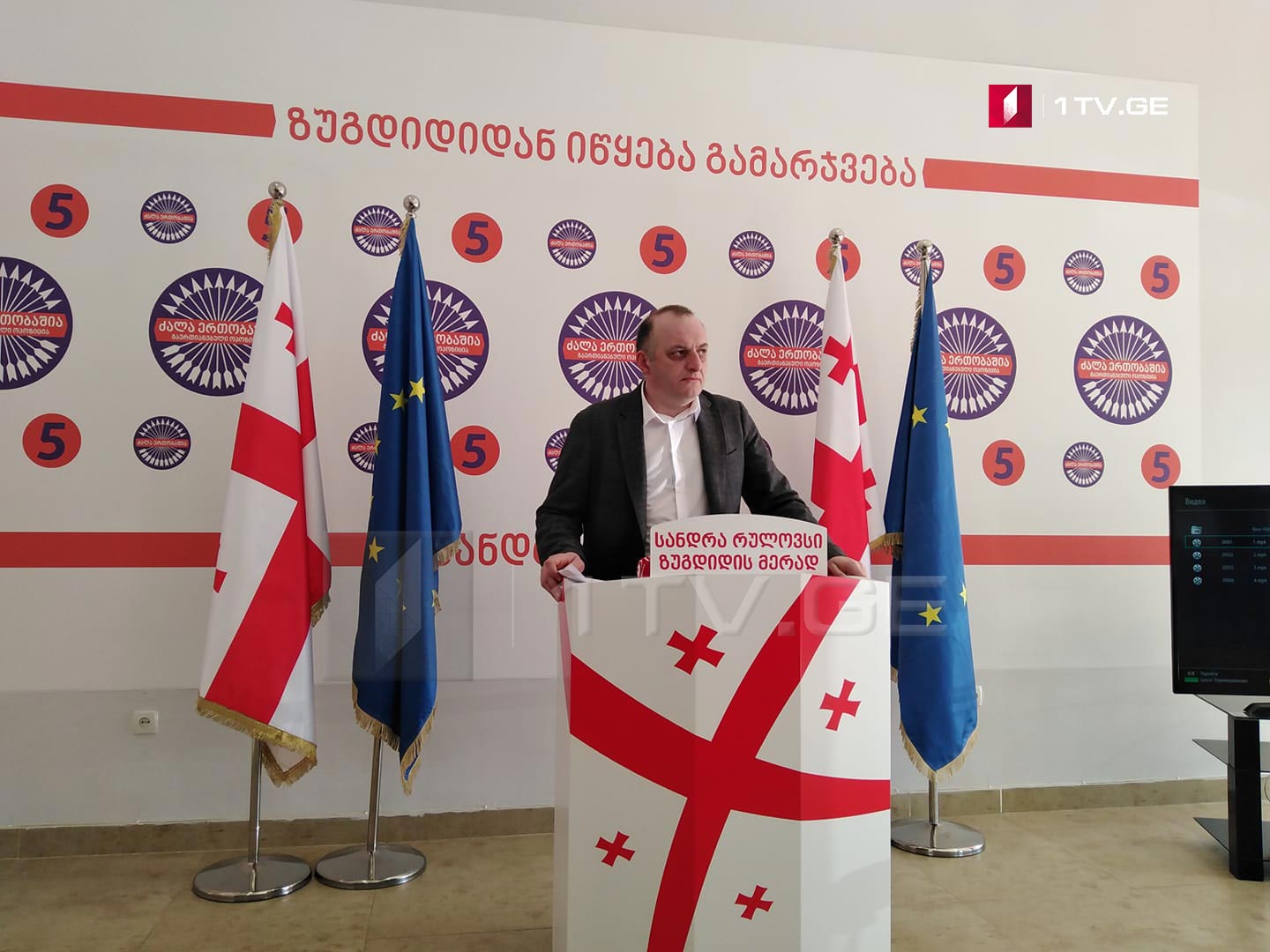 მურთაზ ზოდელავა -„ქართული ოცნება“ საჯარო მოხელეებს არჩევნების გასაყალბებლად იყენებს