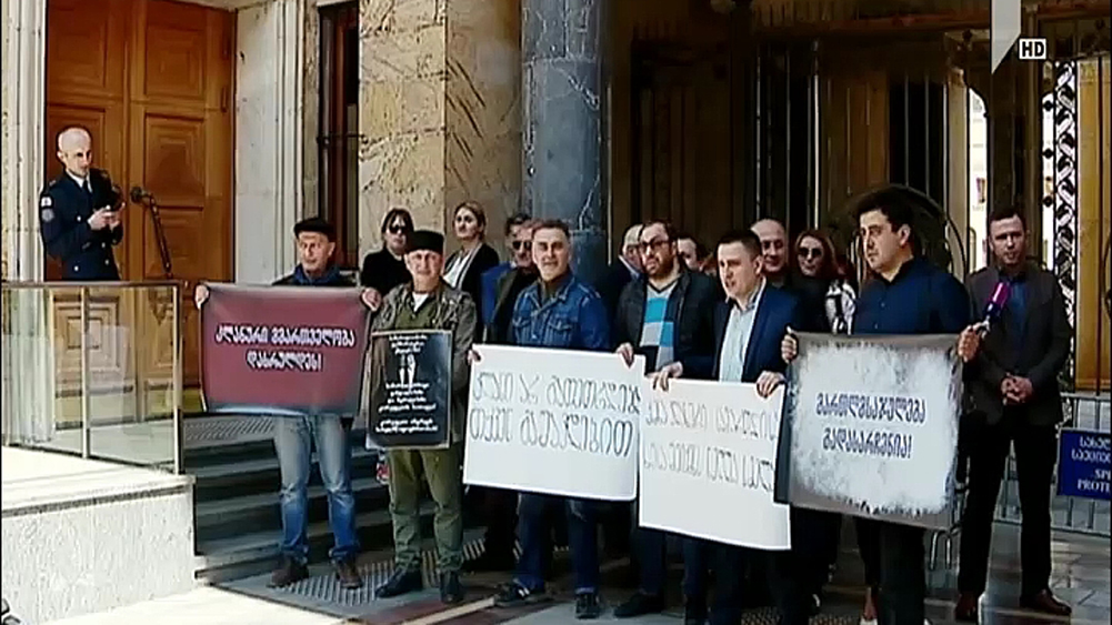 იურისტებმა პარლამენტთან აქცია გამართეს