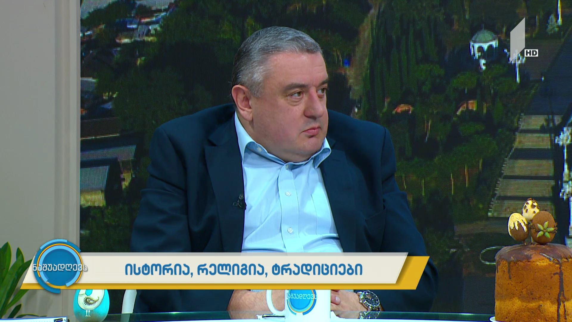 ისტორია, რელიგია, ტრადიციები